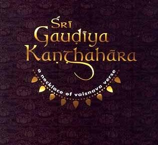 Śrī Gauḍīya Kaṇṭhahāra